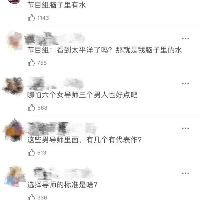 龚俊张哲瀚加盟我是女演员 网友：内娱没有演技好的女演员？