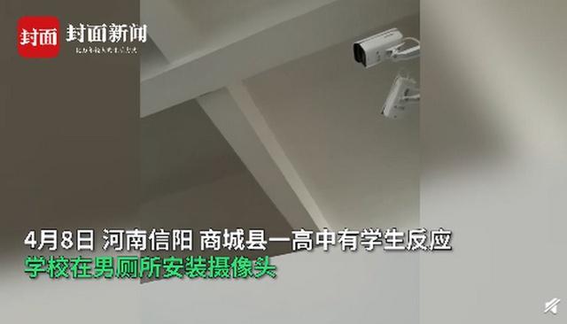角度刁钻!河南一中学在男厕安装监控 校方两位领导各执一词