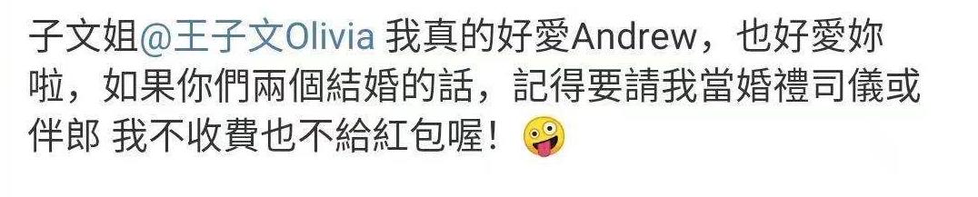 王子文吴永恩官宣恋情!发甜蜜合照被赞夫妻相,网友:磕到真的了