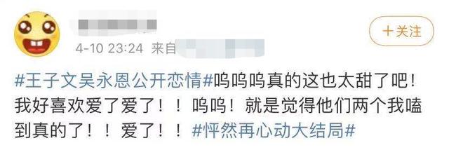王子文吴永恩官宣恋情!发甜蜜合照被赞夫妻相,网友:磕到真的了