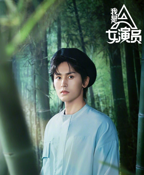 龚俊张哲瀚加盟《我是女演员》引热议 你怎么看？
