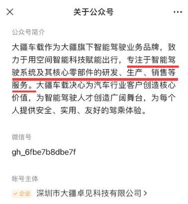 【最新】大疆切入汽车赛道，推出智能驾驶业务品牌大疆车载