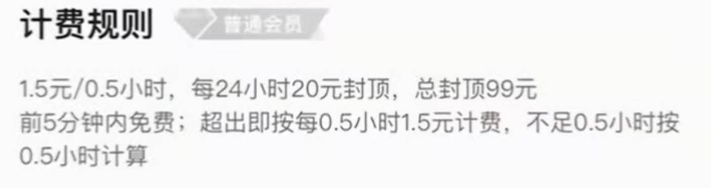 1小时10元？共享充电宝集体涨价，网友直呼“用不起”