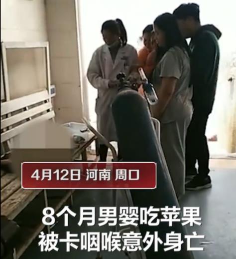 痛心！河南一男婴吃苹果被卡窒息身亡，家长躺地打滚痛哭