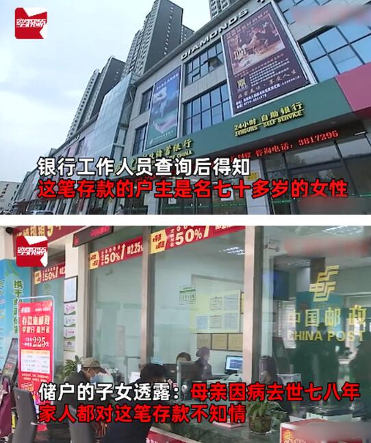 【厚道】老人去世83万存款11年无人取 网友纷纷给银行点赞