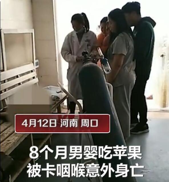 男婴吃苹果被卡窒息身亡，海姆立克急救法一定要学会