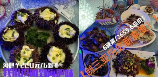 “三亚海胆”事件会反转？店家称手握证据将起诉消费者
