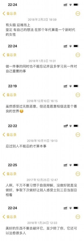 鞠婧祎公开备忘录里的内容 网友心疼:搞不懂她为什么一直被骂