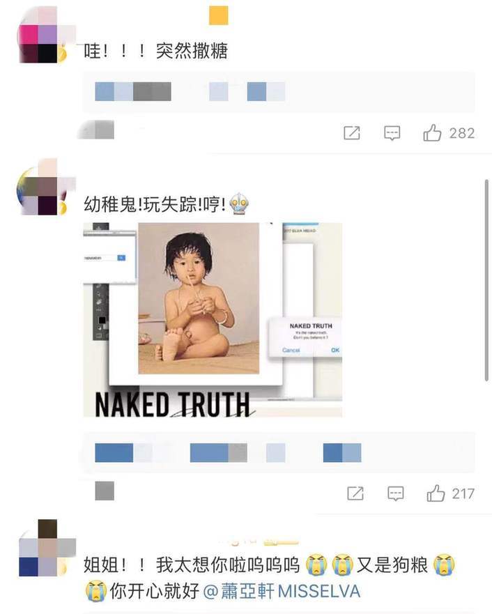 萧亚轩公开被狗咬伤疤痕照：脸细胞坏死在养皮