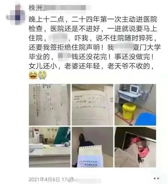 医生的话要好好听！董事长拒绝住院5天后猝死