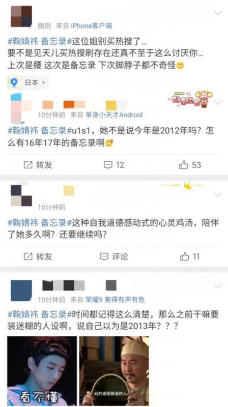 鞠婧祎公开备忘录里的内容 网友心疼:搞不懂她为什么一直被骂