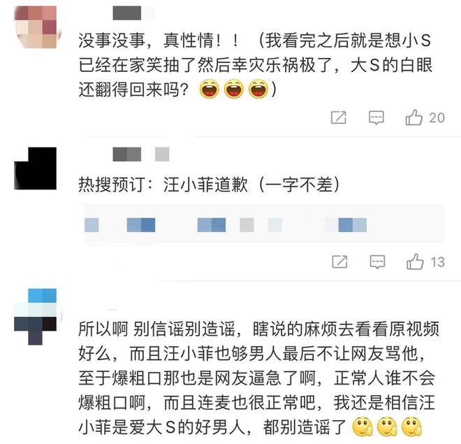 汪小菲凌晨连线美女主播 满脸醉意言论其后道歉