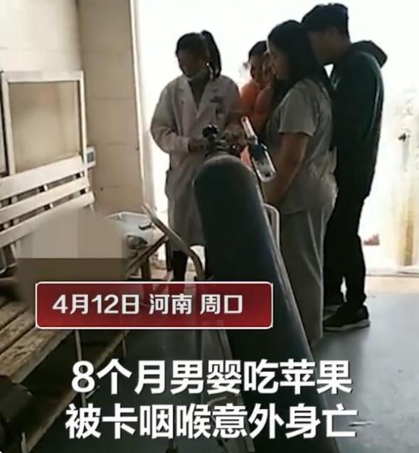 男婴吃苹果被卡身亡 食物卡喉试试海姆立克急救法