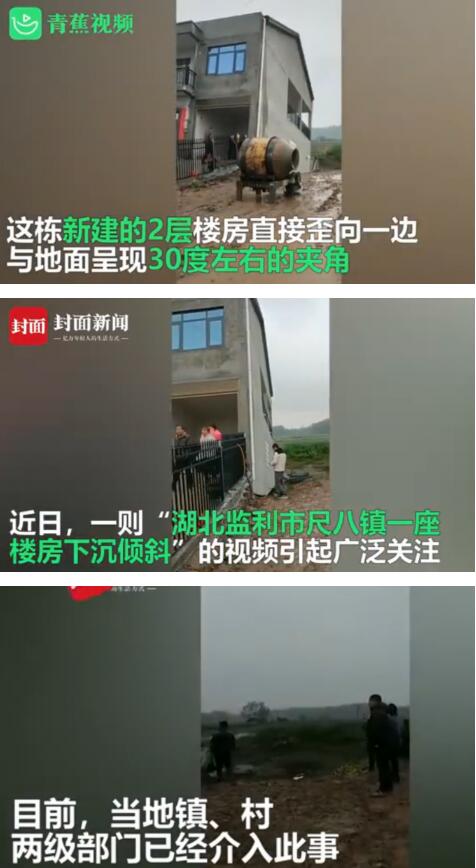 太惨了！花57万建新房刚住进去整栋楼翘起，具体是啥情况？