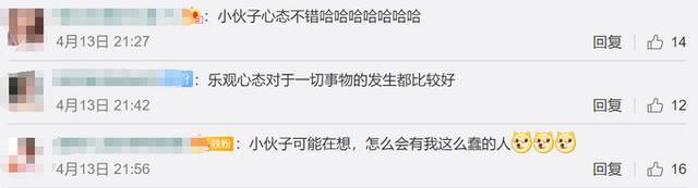 小伙陷泥坑报警狂笑逗乐接警员，发生了什么？