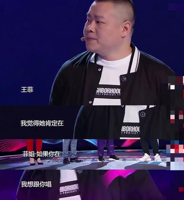 【人间清醒】岳云鹏拒绝王菲好友申请演绎最佳追星态度