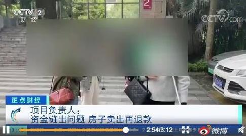 成都一养老项目爆雷套住7亿资金，到底发生了什么？