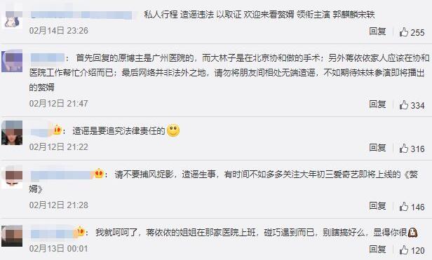 蒋依依陪郭麒麟做手术疑似热恋 粉丝澄清：碰巧遇到