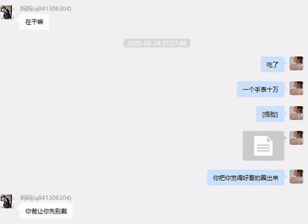 女海王还是洗脑大师？女网红遭CEO男友65页长文控诉 项思醒疑回应“海王”事件！