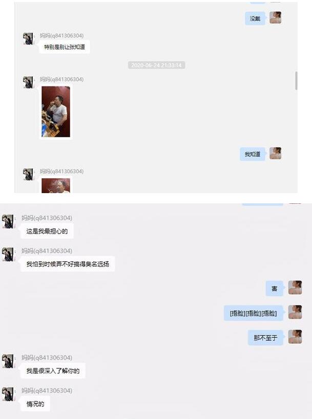 女海王还是洗脑大师？女网红遭CEO男友65页长文控诉 项思醒疑回应“海王”事件！