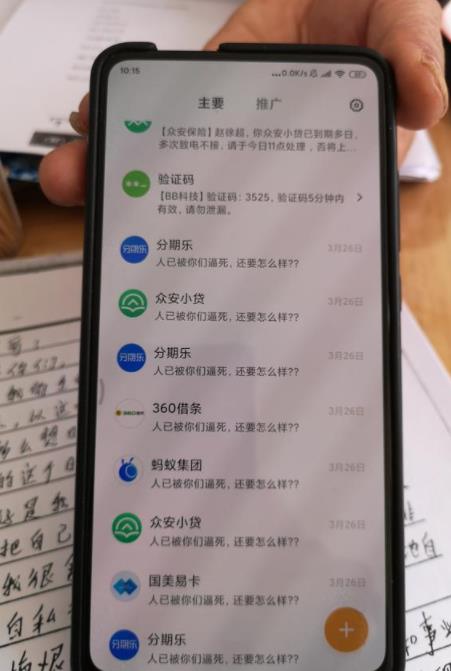 云南小伙深陷8家网贷烧炭自杀 临行前深夜偷偷回家却没勇气进门