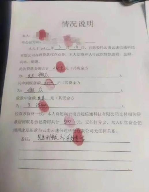 云南小伙深陷8家网贷烧炭自杀 临行前深夜偷偷回家却没勇气进门