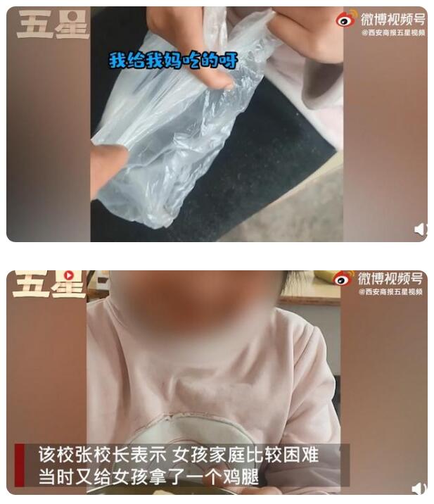 周口女孩打包午餐鸡腿给妈妈 网友：懂事得让人心疼