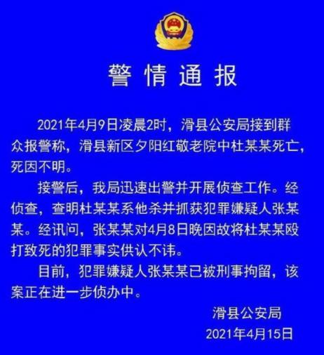 河南一老人在养老院被打致死，疑因“电视声音大”引发！警方通报