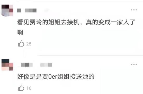 莫名感动！张小斐给贾玲妈妈扫墓，具体啥情况？