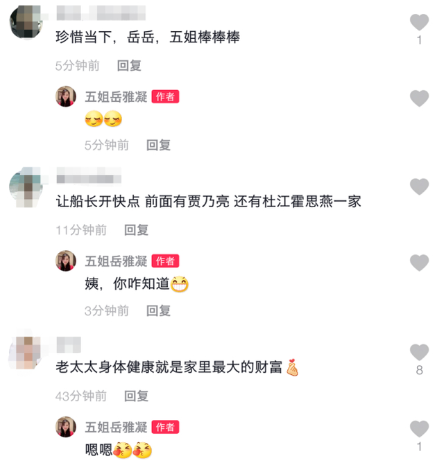 【最美的炫耀】岳云鹏带全家坐游艇 网友：这是炫幸福，炫的好！