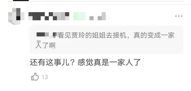 【神仙友情】张小斐给贾玲妈妈扫墓 网友:张小斐来看李焕英阿姨了