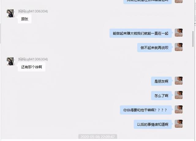 高端玩家？女网红遭CEO男友65页长文控诉 另一个疑点再引关注