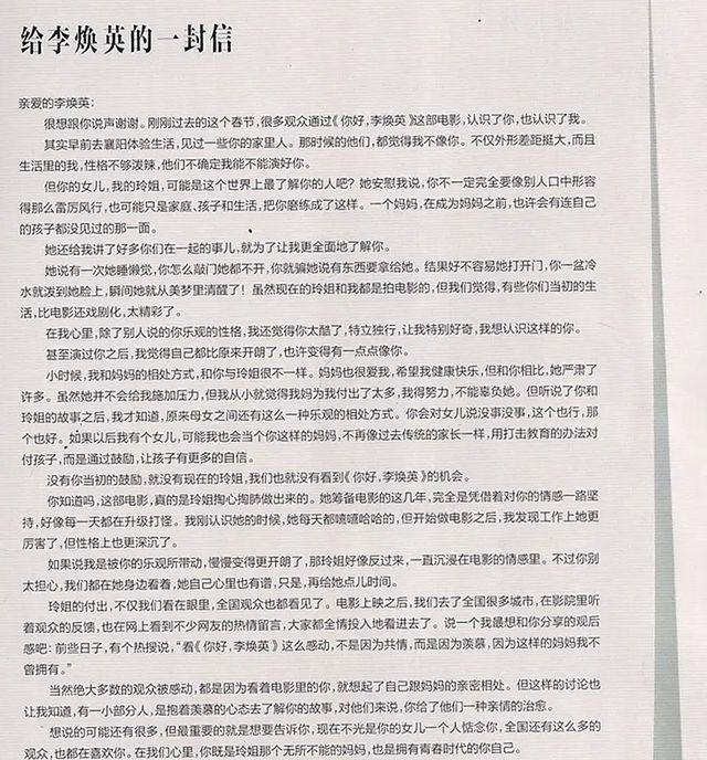 张小斐给贾玲妈妈扫墓，这到底是什么神仙友情？