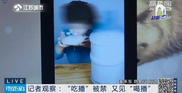 “吃播”之后又有“喝播”!白酒对瓶吹、17升奶茶一口闷……