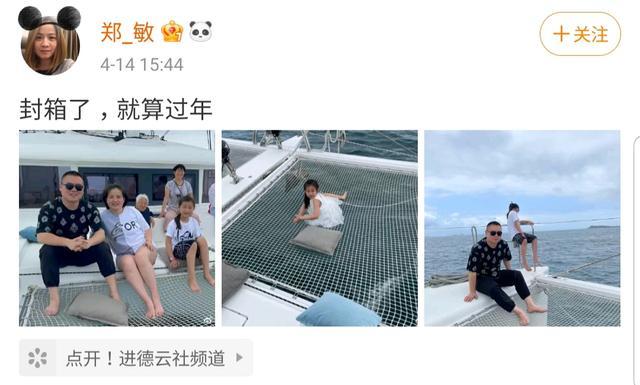 【最美的炫耀】岳云鹏带全家坐游艇 网友：这是炫幸福，炫的好！
