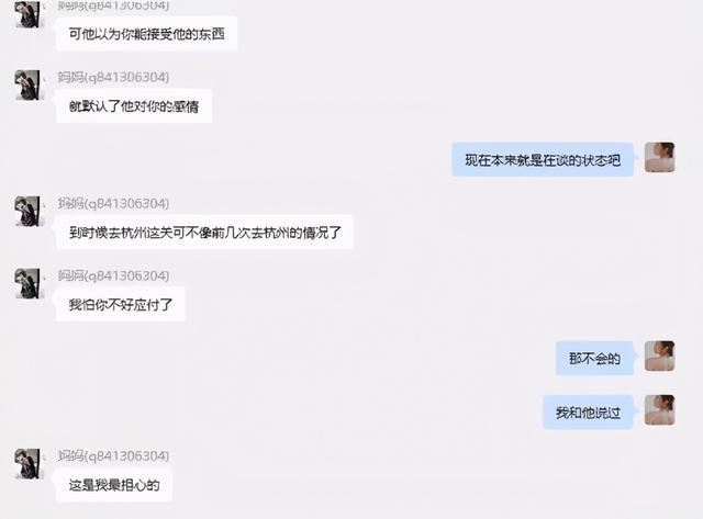 高端玩家？女网红遭CEO男友65页长文控诉 另一个疑点再引关注