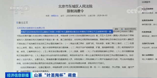万元可保省级奖?央视曝光山寨叶圣陶杯比赛 具体啥情况?