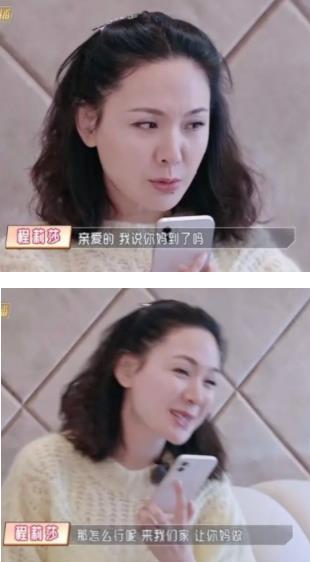  带淳朴婆婆上综艺反被嘲，程莉莎下头言论真不少