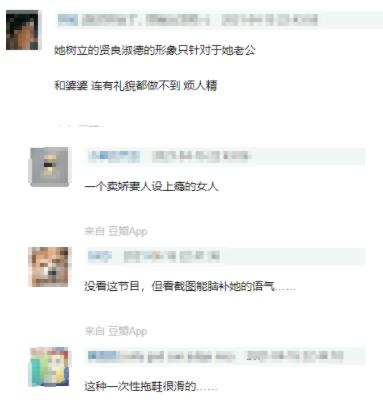  带淳朴婆婆上综艺反被嘲，程莉莎下头言论真不少