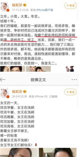  带淳朴婆婆上综艺反被嘲，程莉莎下头言论真不少
