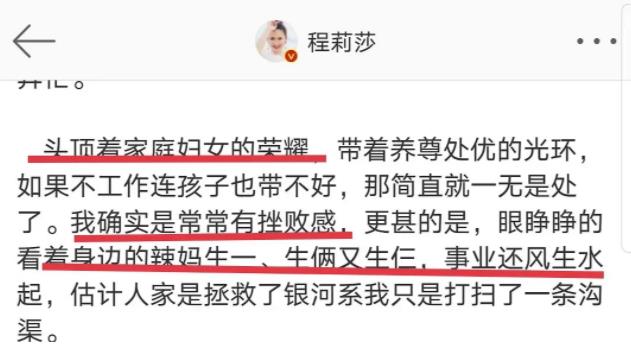  带淳朴婆婆上综艺反被嘲，程莉莎下头言论真不少