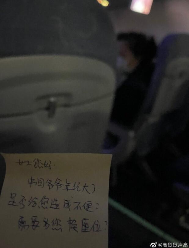 女乘客发文感谢国航空姐的小纸条：作为乘客，作为女性，感谢你