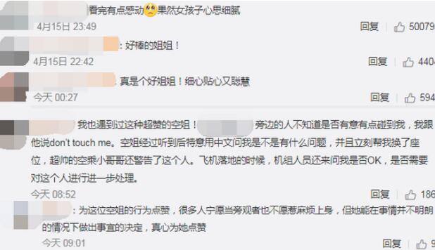 女乘客发文感谢国航空姐的小纸条：作为乘客，作为女性，感谢你