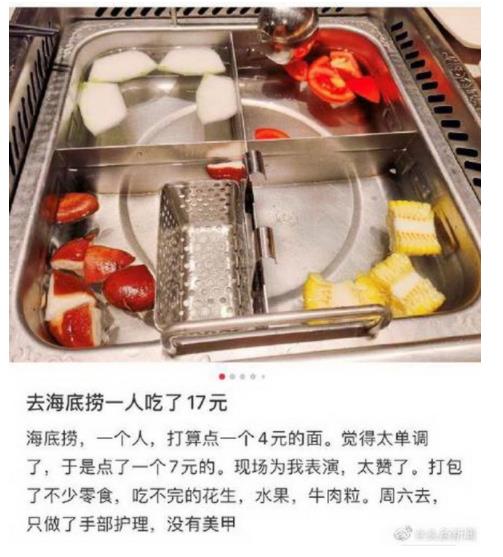 “17元吃海底捞”引热议！门店回应：不区别对待，不设低消