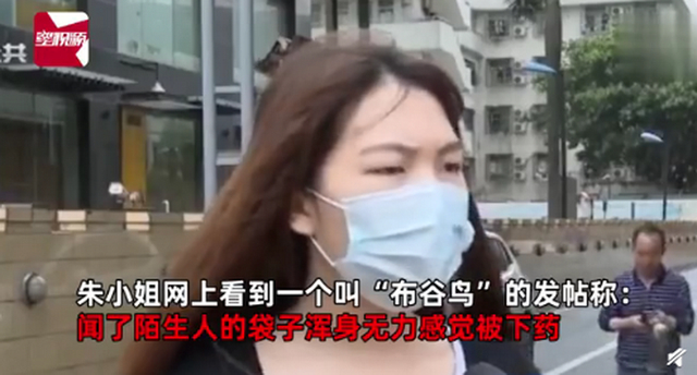 【辟谣】深圳警方回应女子被香水男下药:不实 没这么夸张