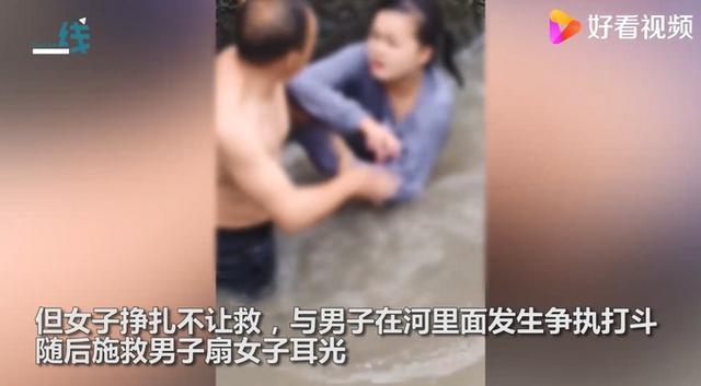 奇葩!跳河轻生女子因拒绝被救,竟与施救者在水中互殴