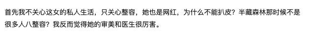 曝光女网红项思醒隐私 前男友被拘 女主整容前照片被扒判若两人