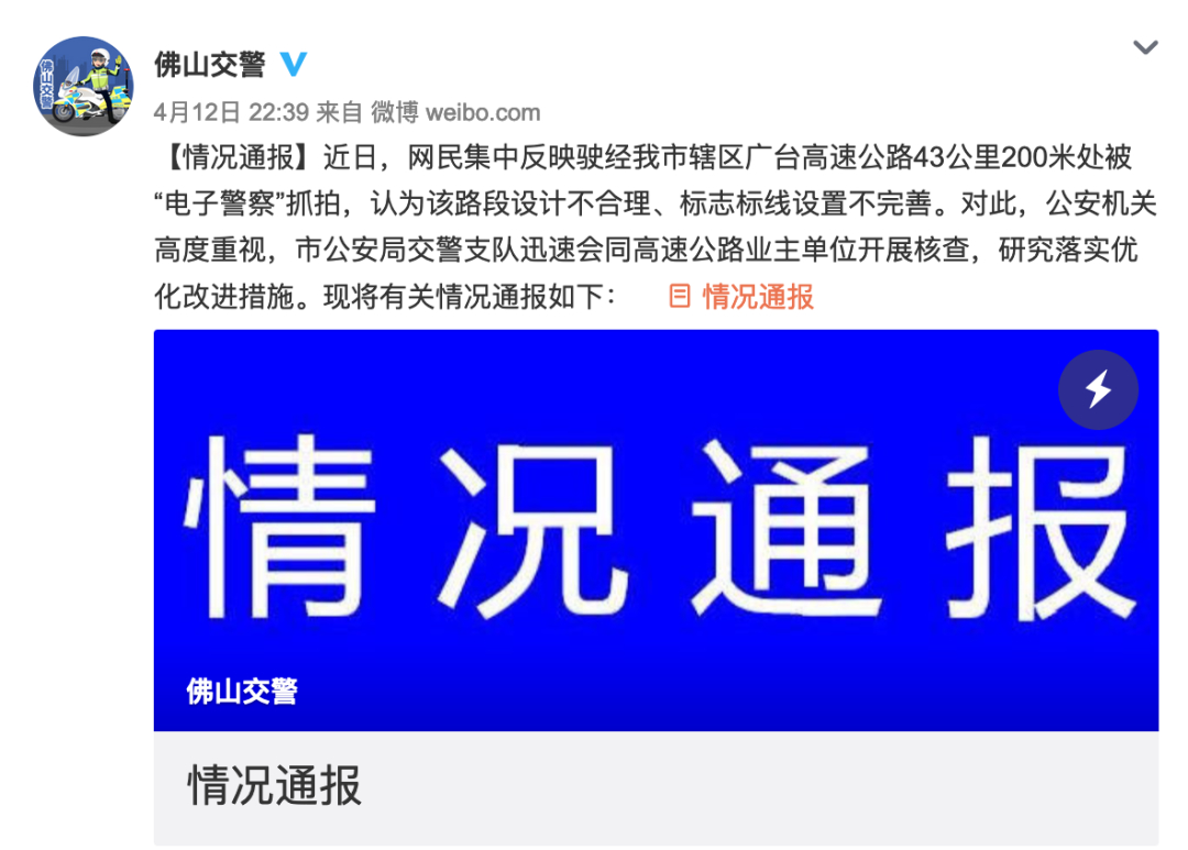 佛山高速路口改划线后，此前的罚单能撤销吗？专家解读