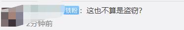 这不算盗窃？快递包裹暂放路边被老太拿走24个，警方：不能立案