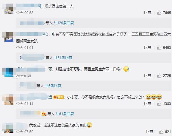 人设滤镜突然没了！林志颖称放金铲子有助生子，被骂迷信